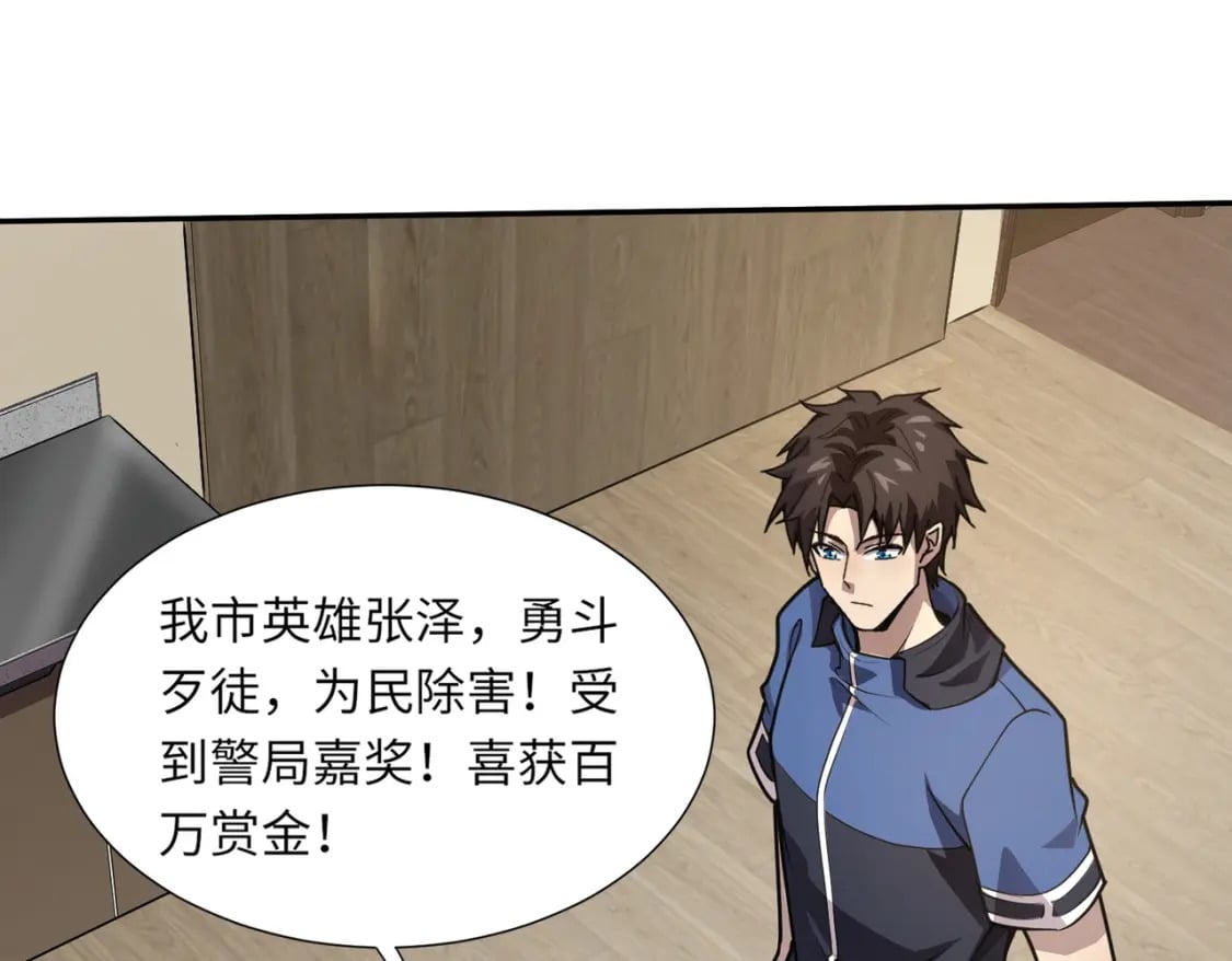 第48话 升级装备？传说中的黑金矿石？！158