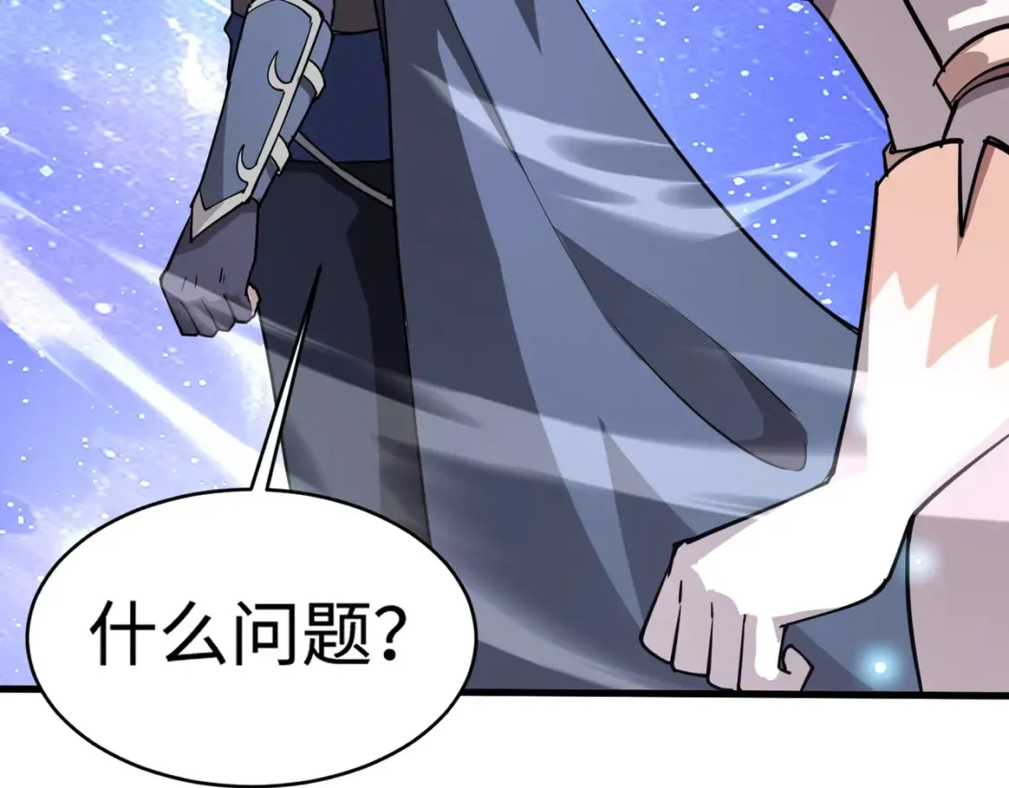 第97话 BOSS狂暴，传送石门消失！魔域到底怎么了？129