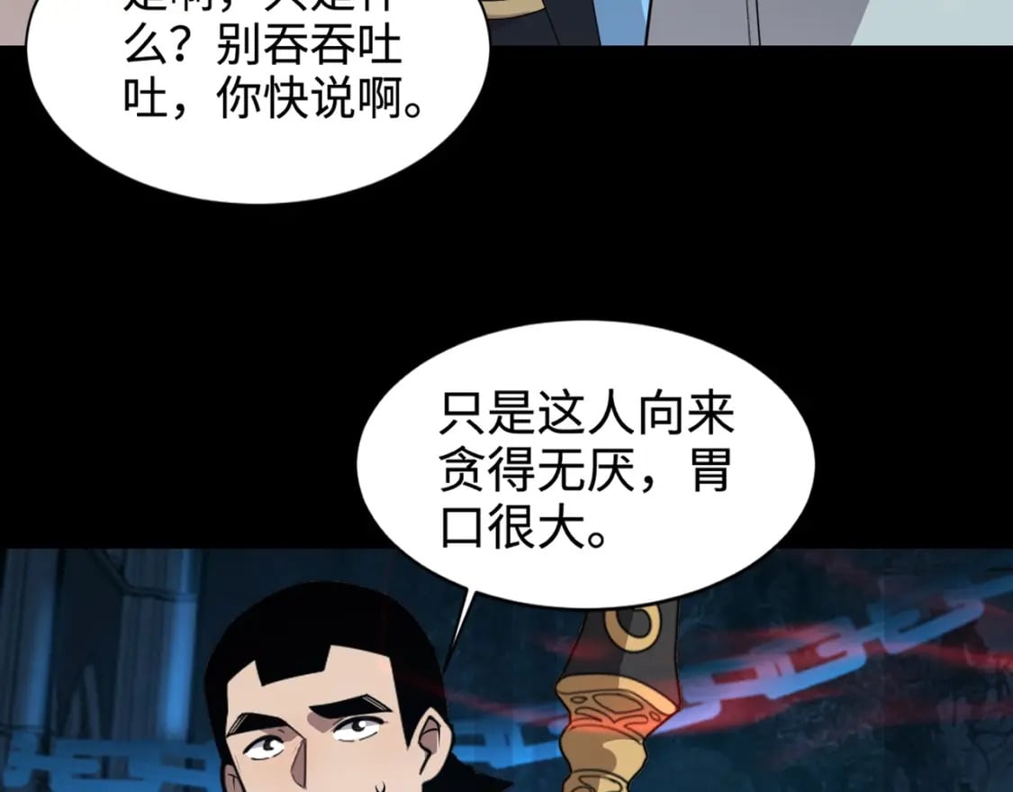 第70话 我倒要看看最强辅助手法有多牛？！128