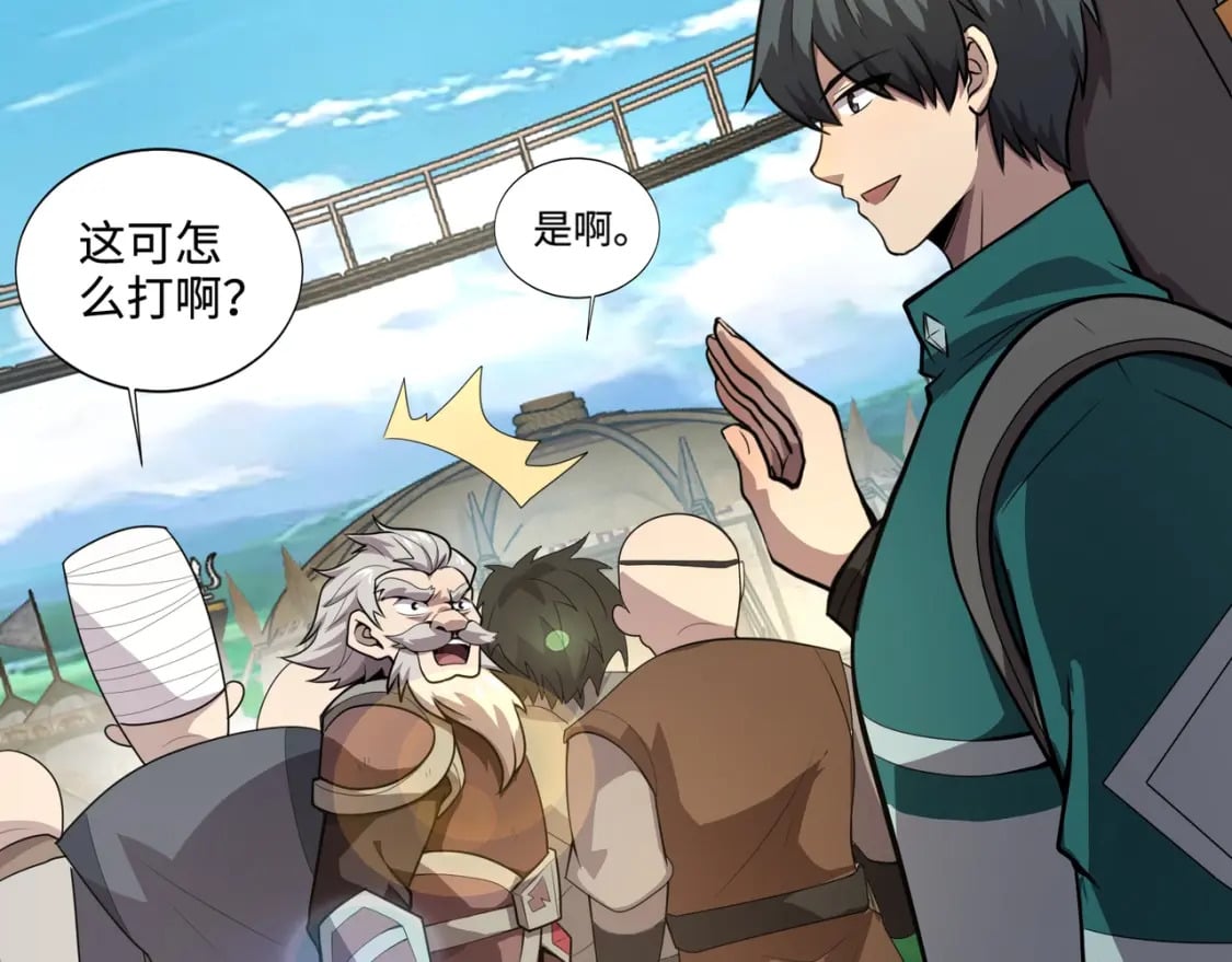 第61话 又遇精英BOSS？！这还怎么打啊！！！103