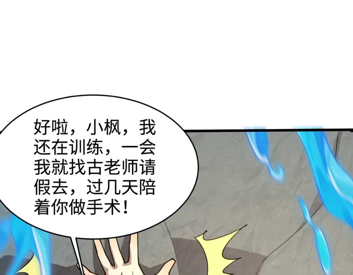第99话 罗刹身份暴露，张枫命悬一线！18
