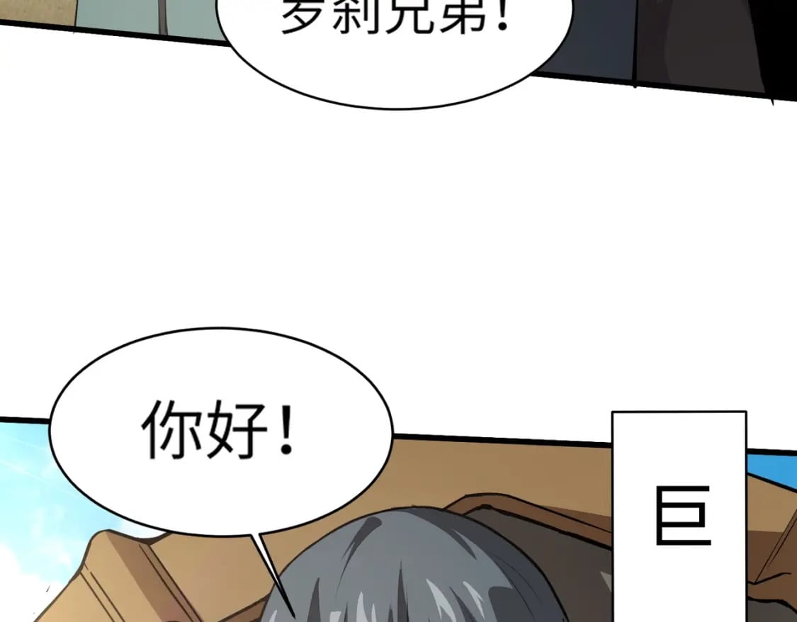第44话 魔域五层！组队出发！63