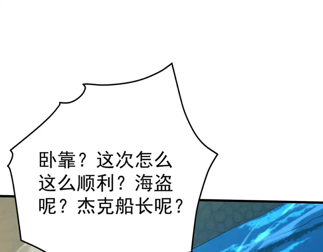第94话 元素法师？这不就有了吗？88