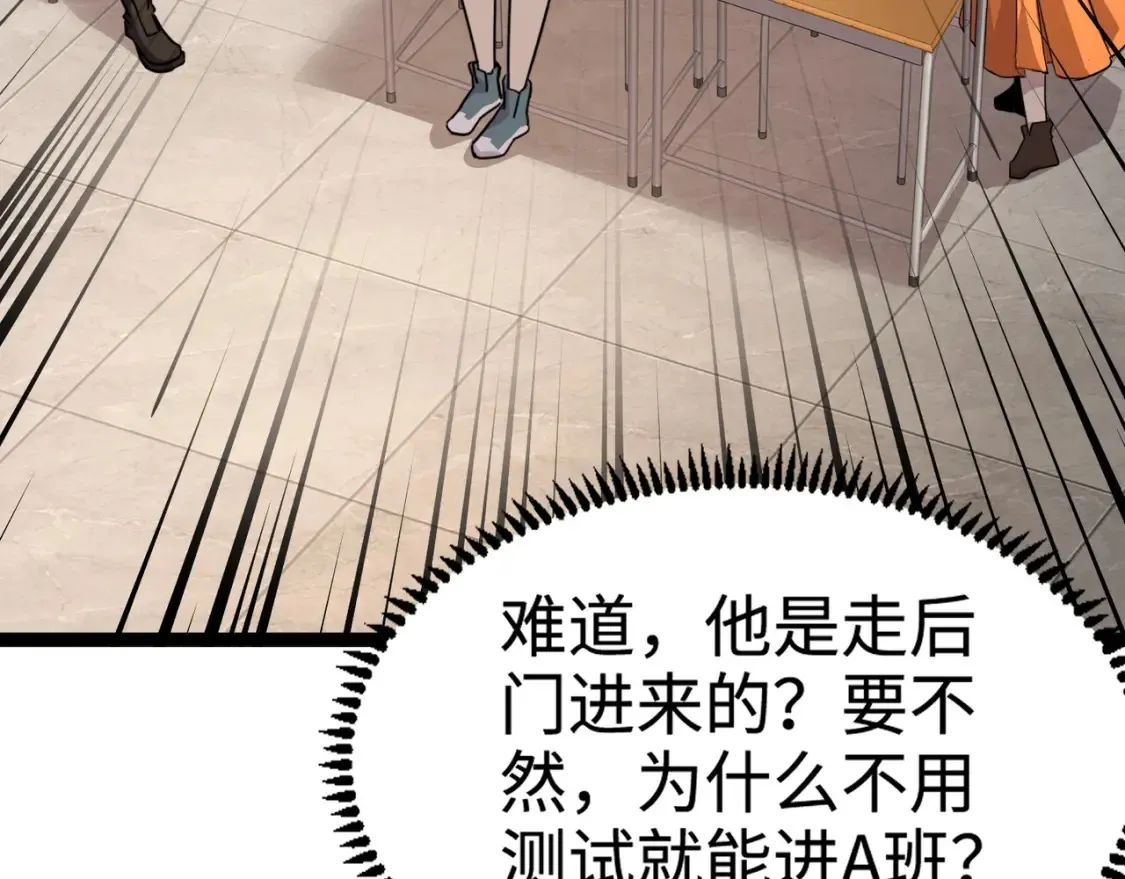 第98话 曙光再献身？张泽大难将至！26