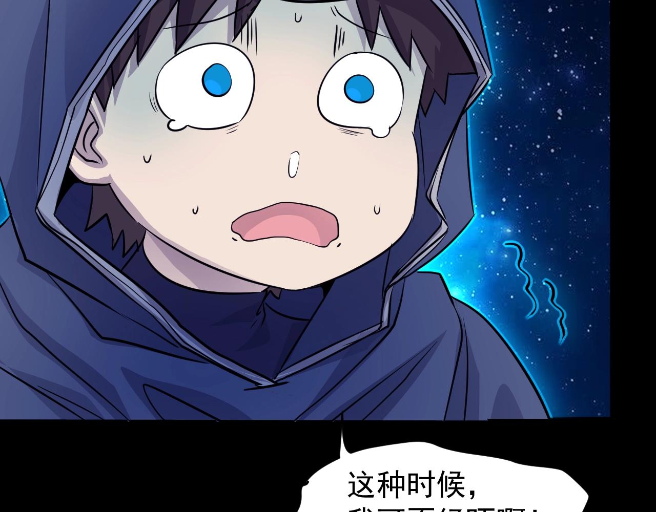 第1话 觉醒SSS级天赋！125