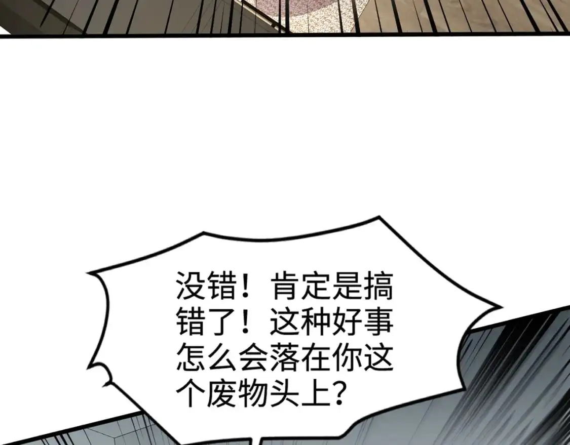 第79话 疾风剑豪？这个BOSS有点强！103
