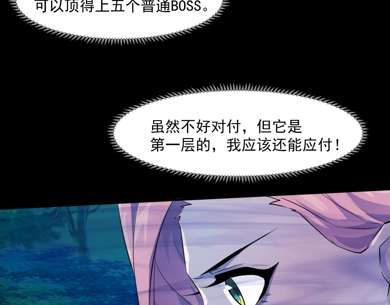 第5话 S级不过如此？12