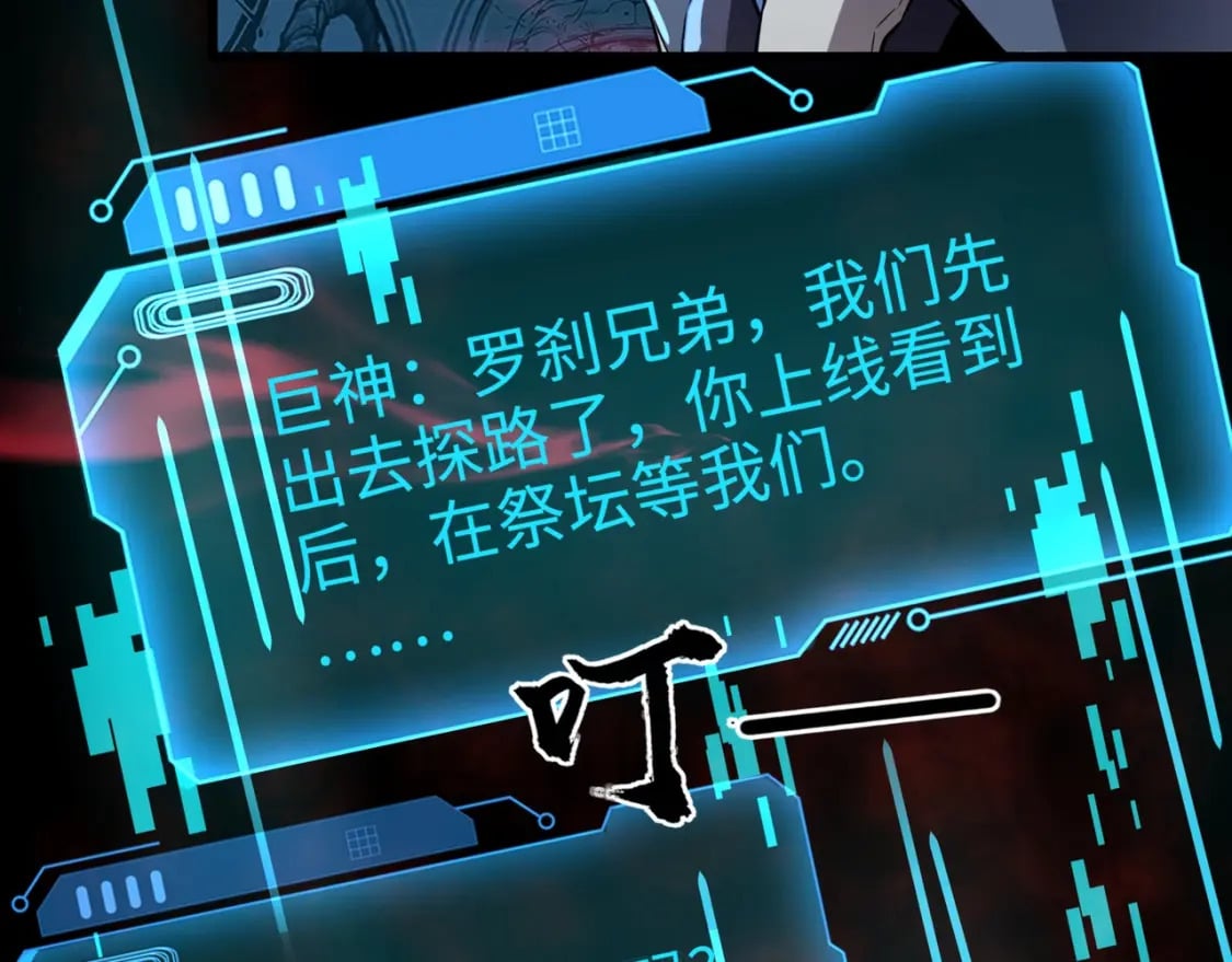 第67话 罗刹！此处就是你的葬身之地！46