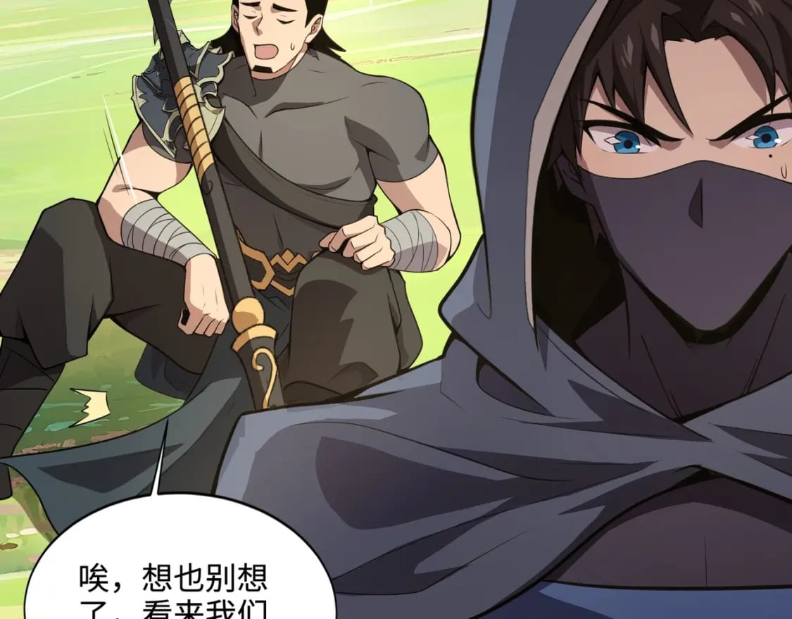 第61话 又遇精英BOSS？！这还怎么打啊！！！111