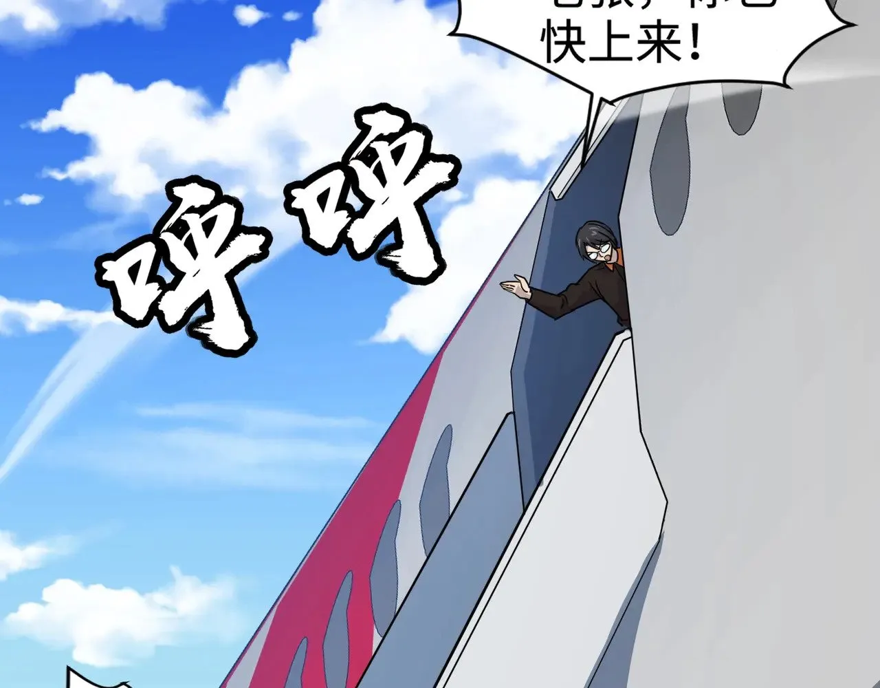 第117话 敢抢会长妹妹的怪？你是真不想好了！22