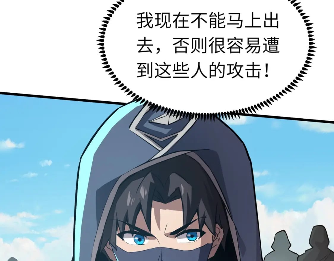 第43话 魔域五层还真是危险！17