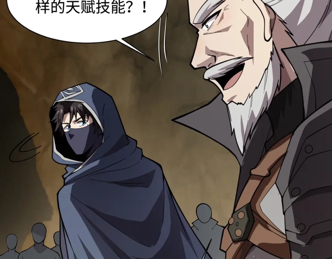 第58话 国安局？我没兴趣！83