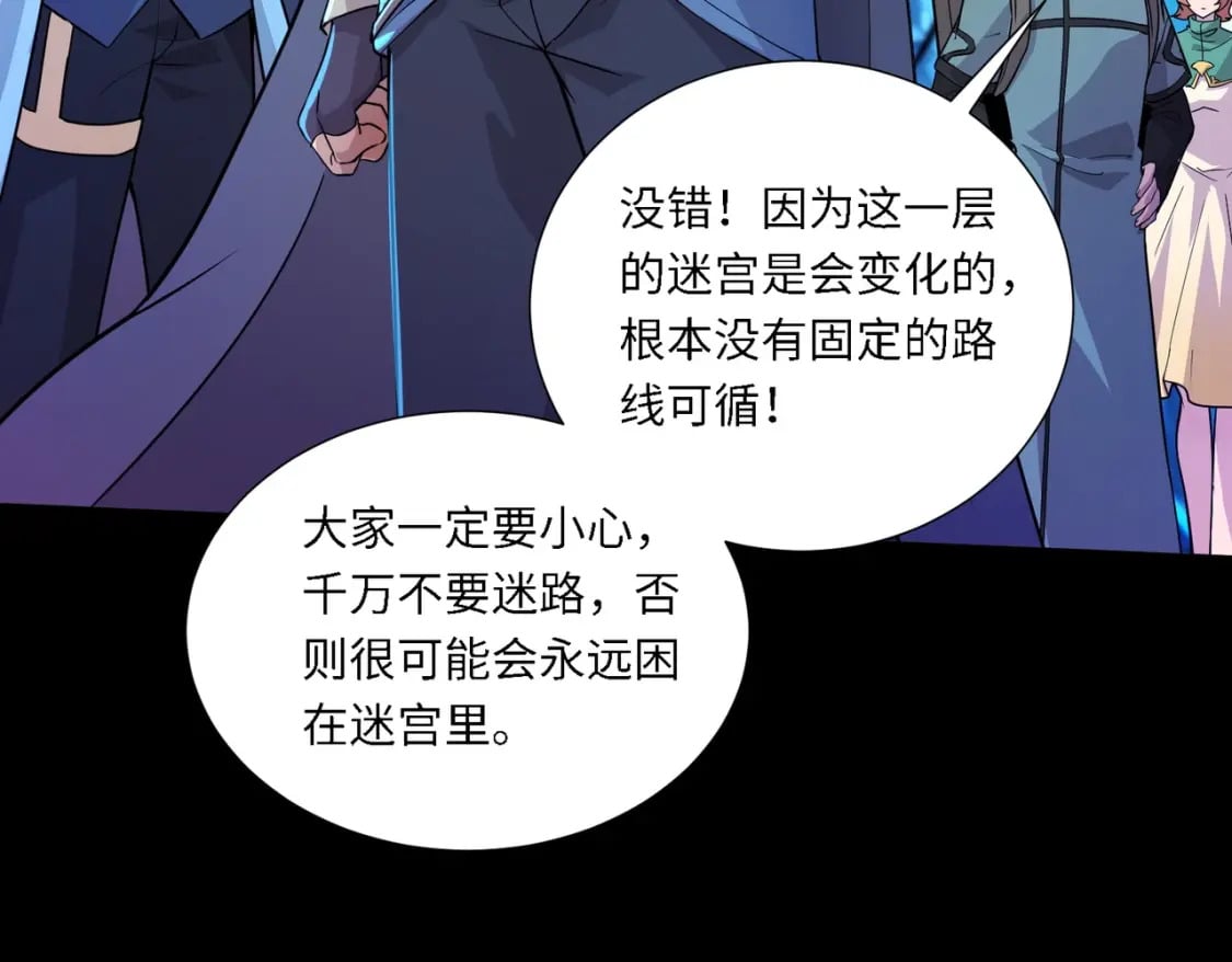 第48话 升级装备？传说中的黑金矿石？！60