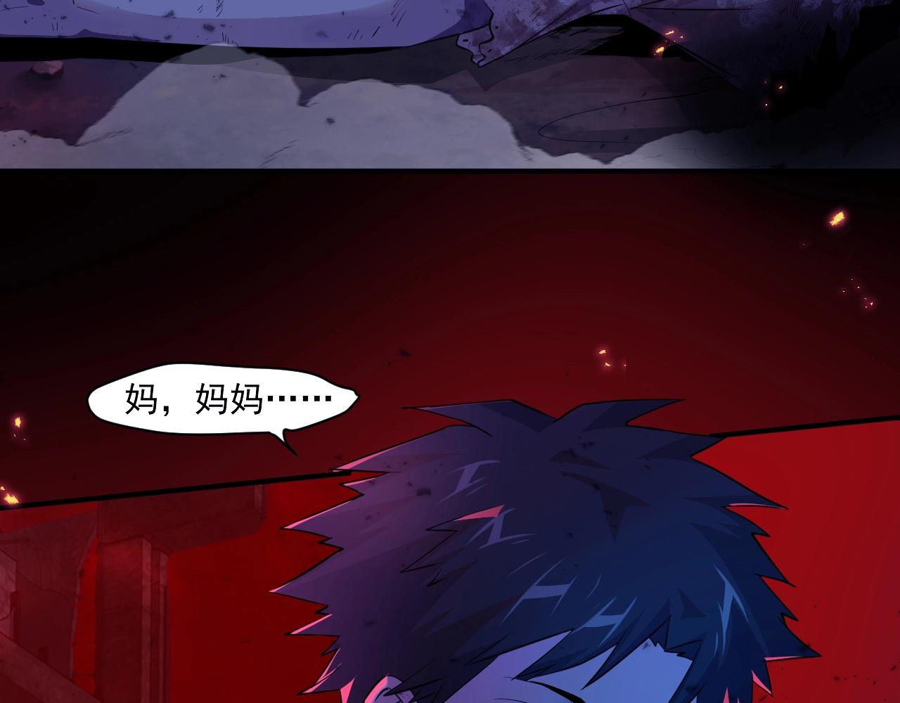 第1话 觉醒SSS级天赋！33