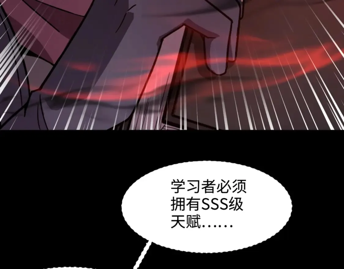 第102话 天赋技能失败，罗刹命悬一线！142
