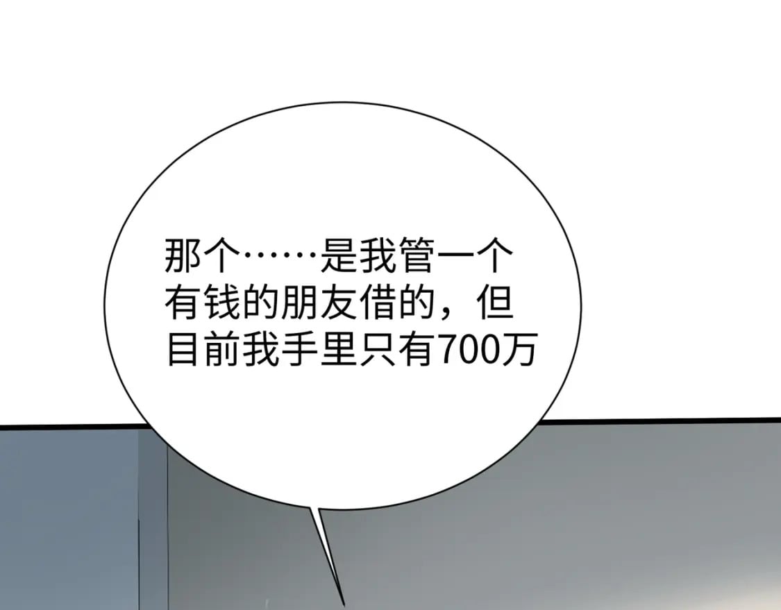 第52话 赚外快？可没那么容易！140