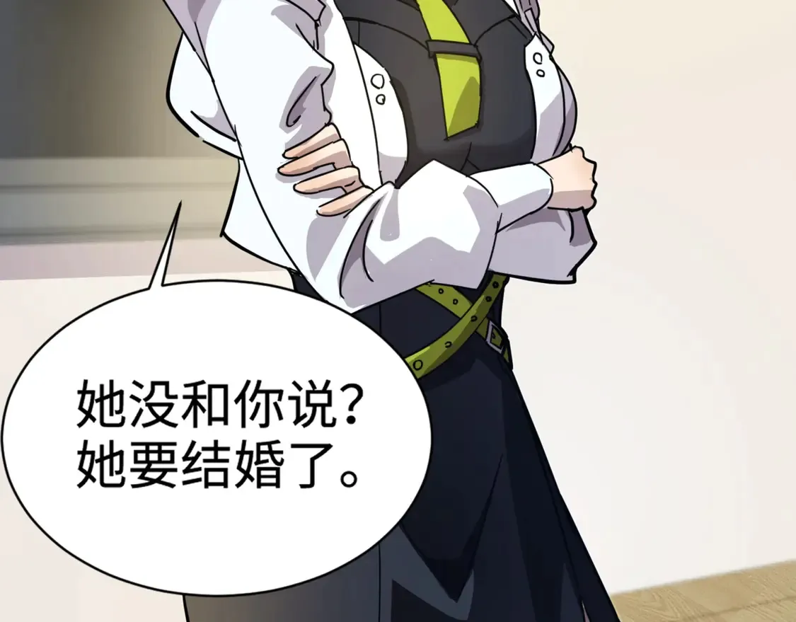 第107话 什么！柳月影要结婚了？！154
