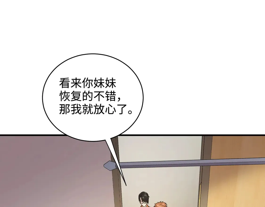 第107话 什么！柳月影要结婚了？！138