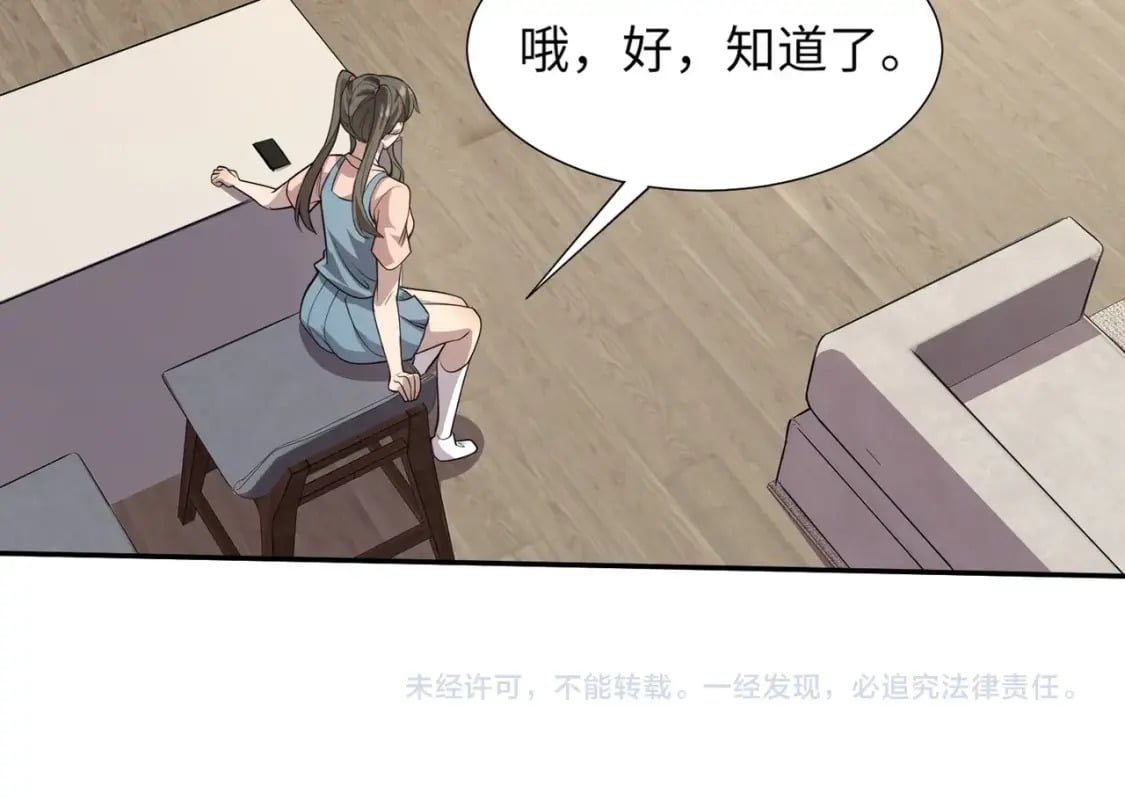 第48话 升级装备？传说中的黑金矿石？！165