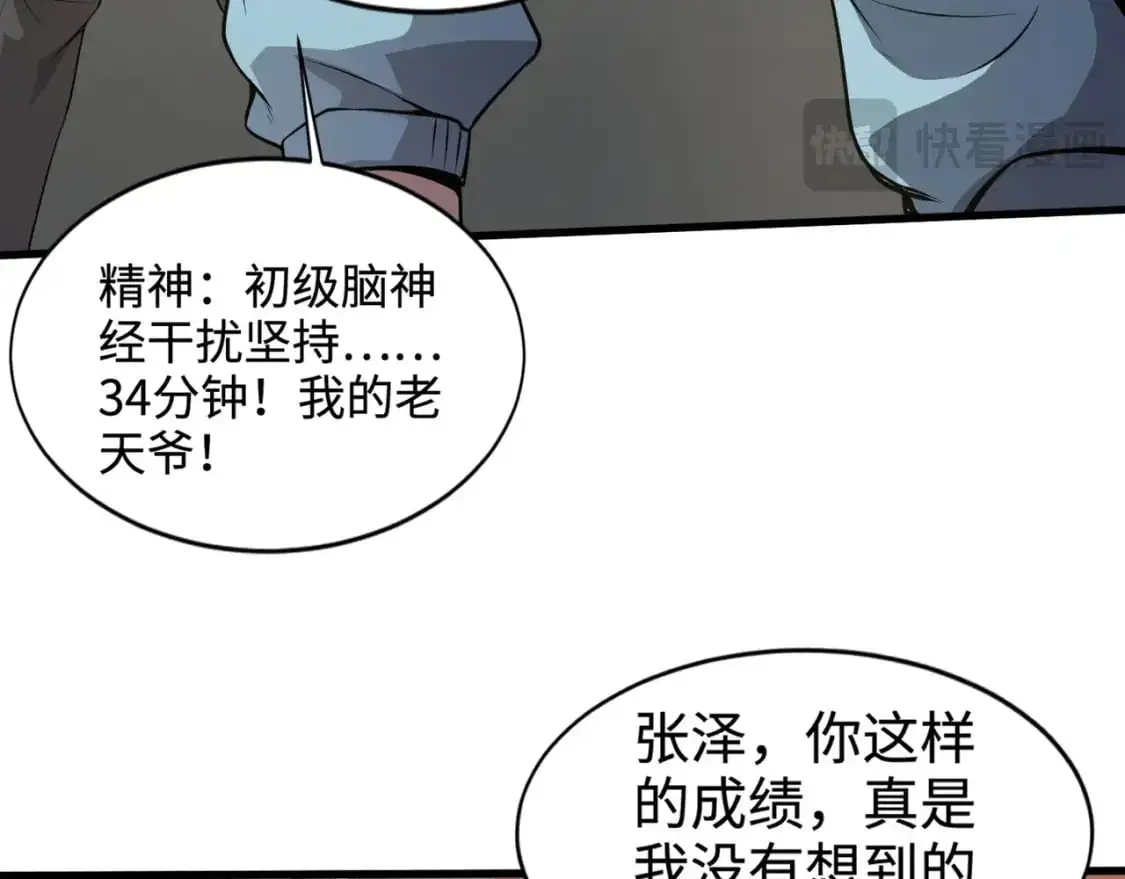 第79话 疾风剑豪？这个BOSS有点强！20