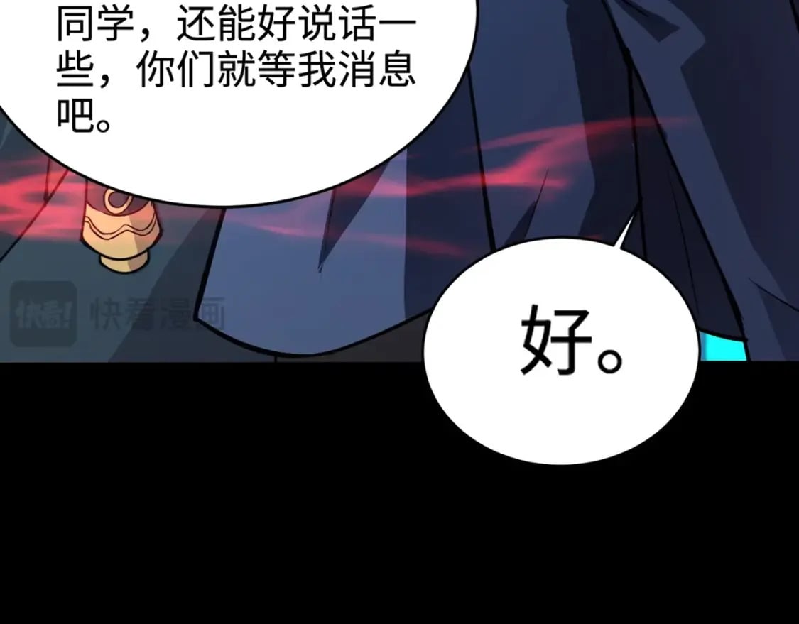 第71话 你就是臭丫头介绍的好苗子？14