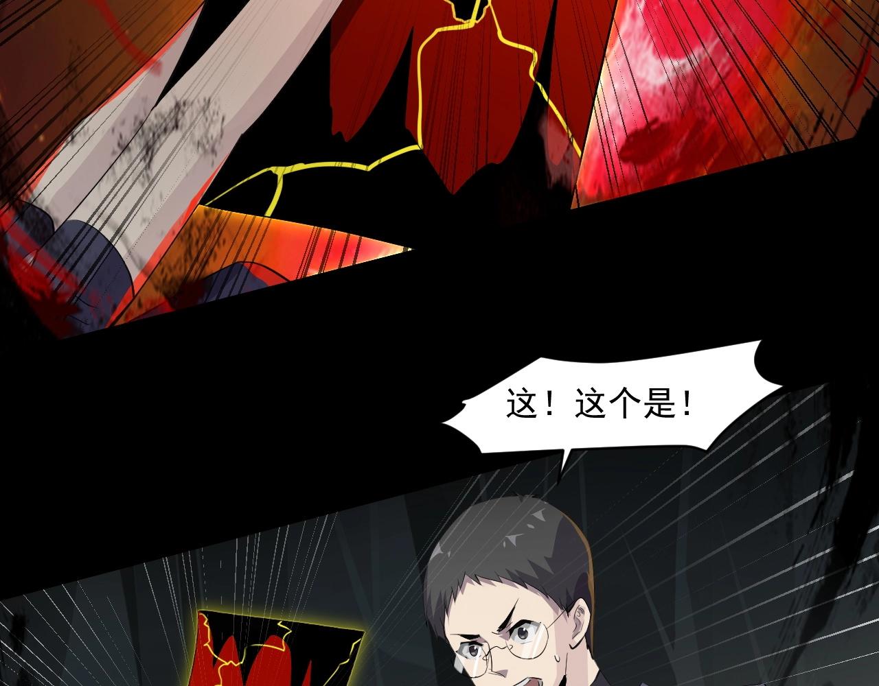 第12话 狂暴的暗影狼！76
