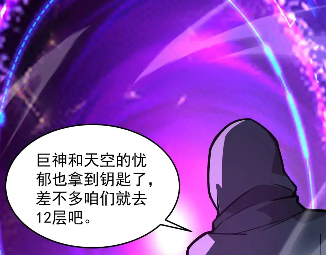 第94话 元素法师？这不就有了吗？126