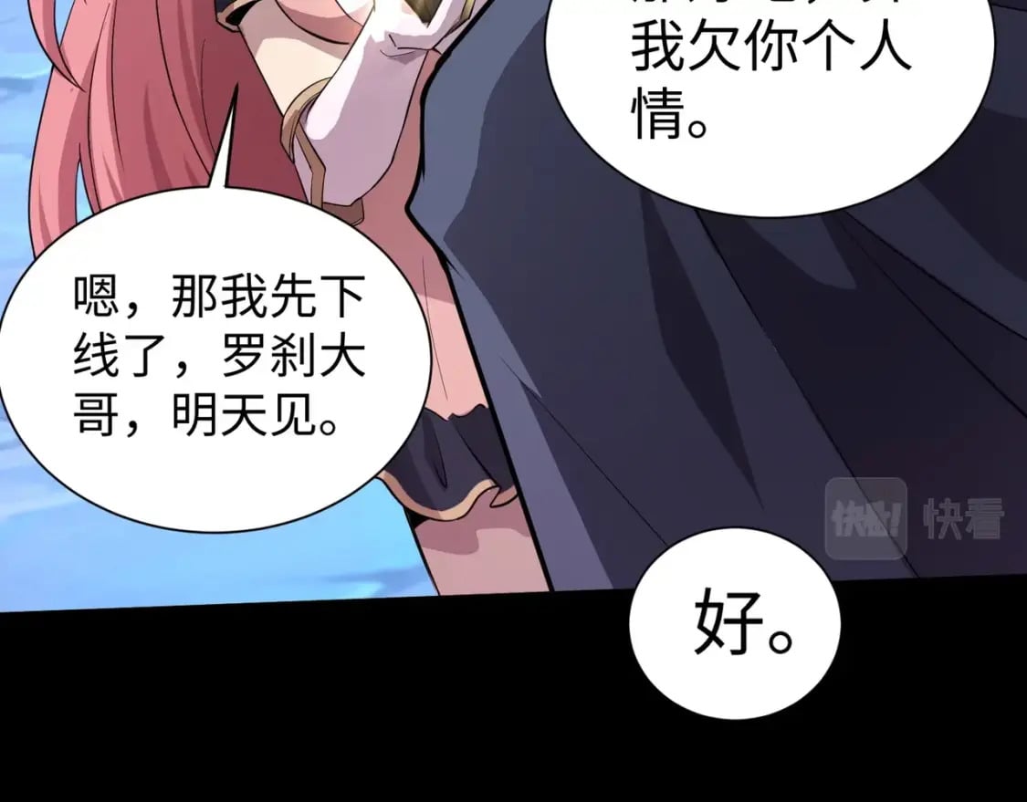 第52话 赚外快？可没那么容易！130