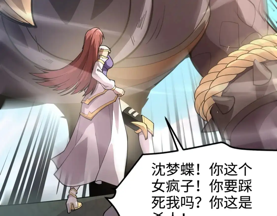 第90话 召唤宠物？帝王大章鱼登场！！！25