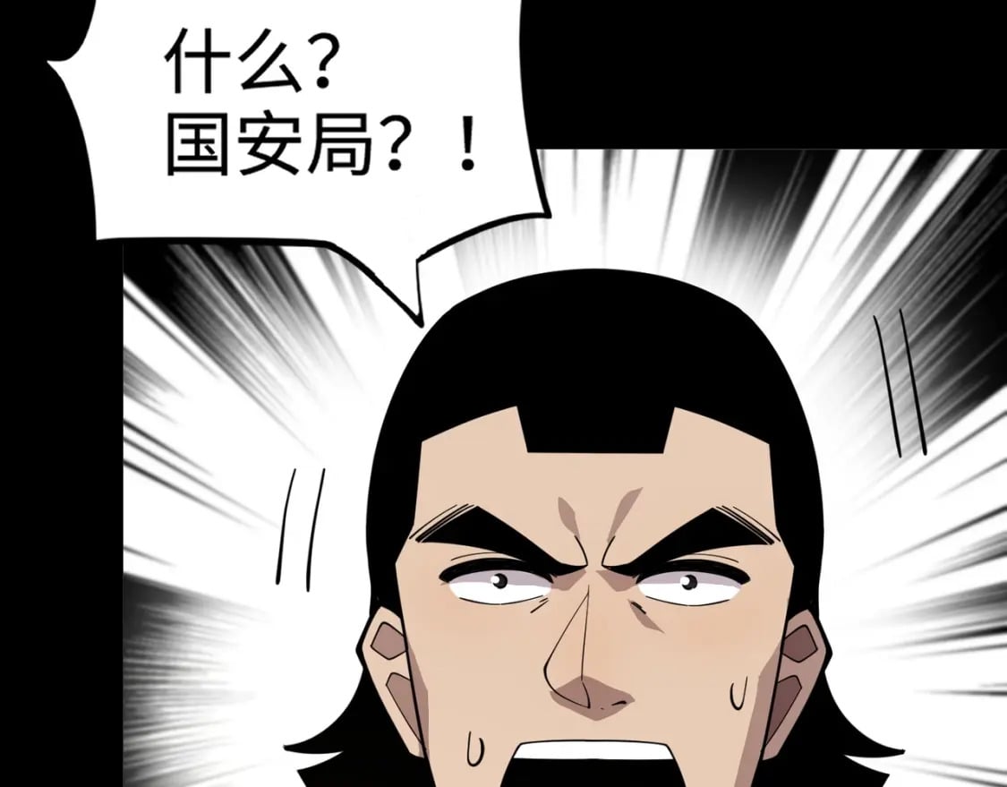 第58话 国安局？我没兴趣！92