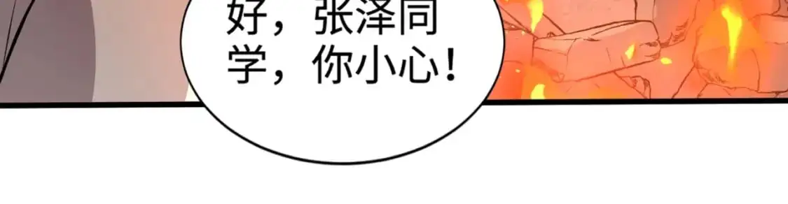 第84话 考核开启！危险正在逼近！！！151