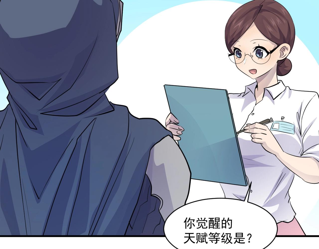 第2话 第一只召唤兽！64