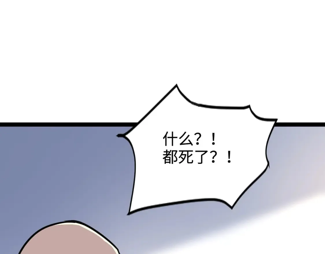 第98话 曙光再献身？张泽大难将至！49