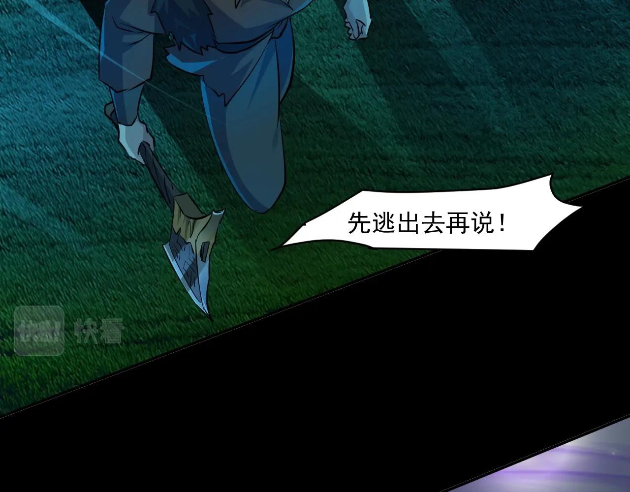 第8话 绝地反杀88