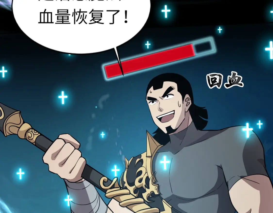 第47话 嘿嘿！我这召唤术还有点用吧？98