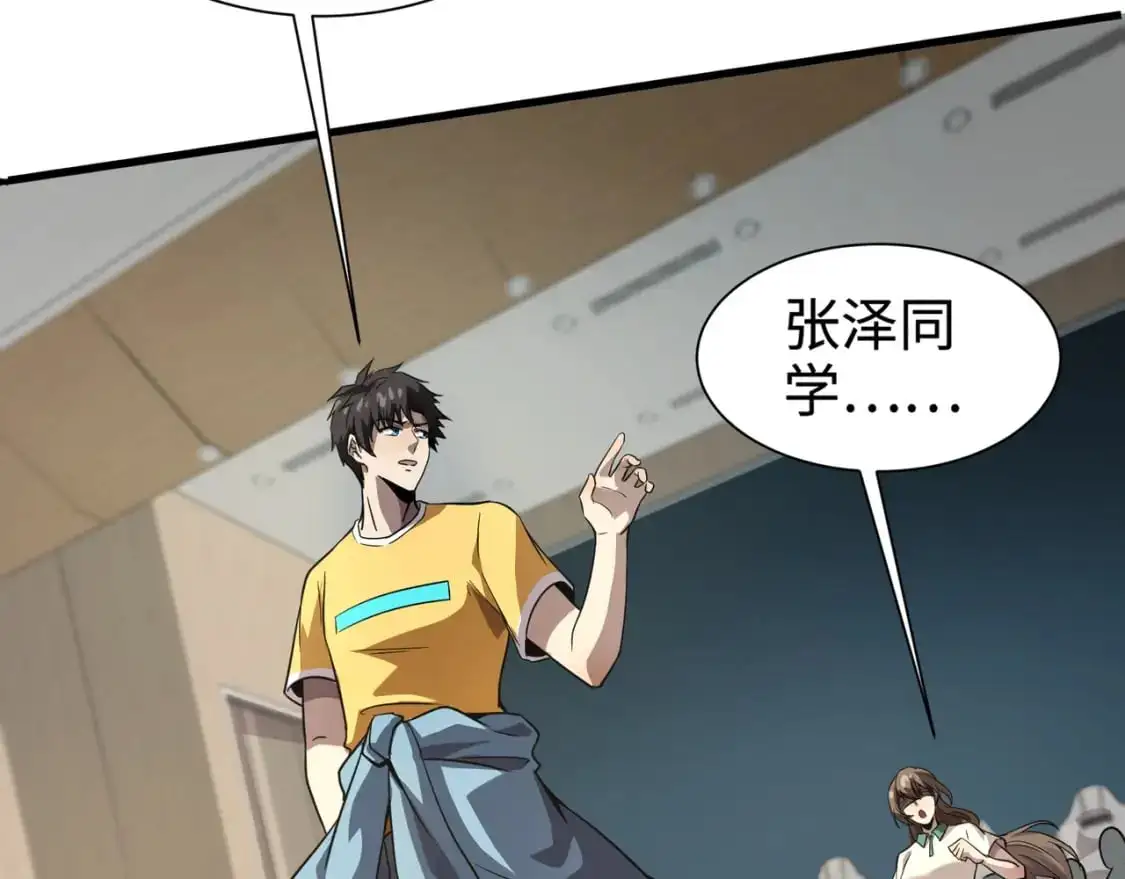 第94话 元素法师？这不就有了吗？21