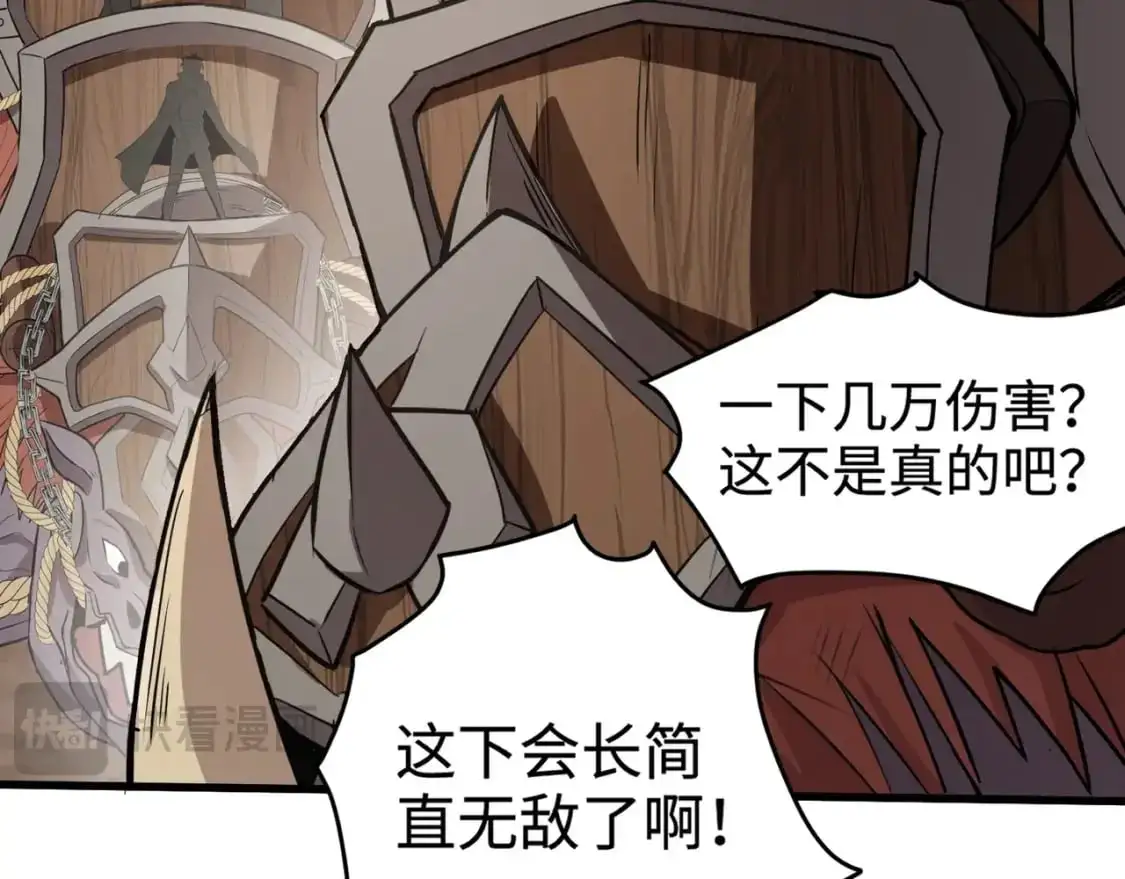 第83话 剑豪在手，这下我是真无敌了！77