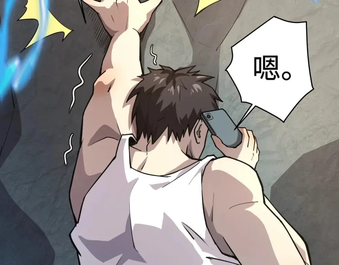 第99话 罗刹身份暴露，张枫命悬一线！19