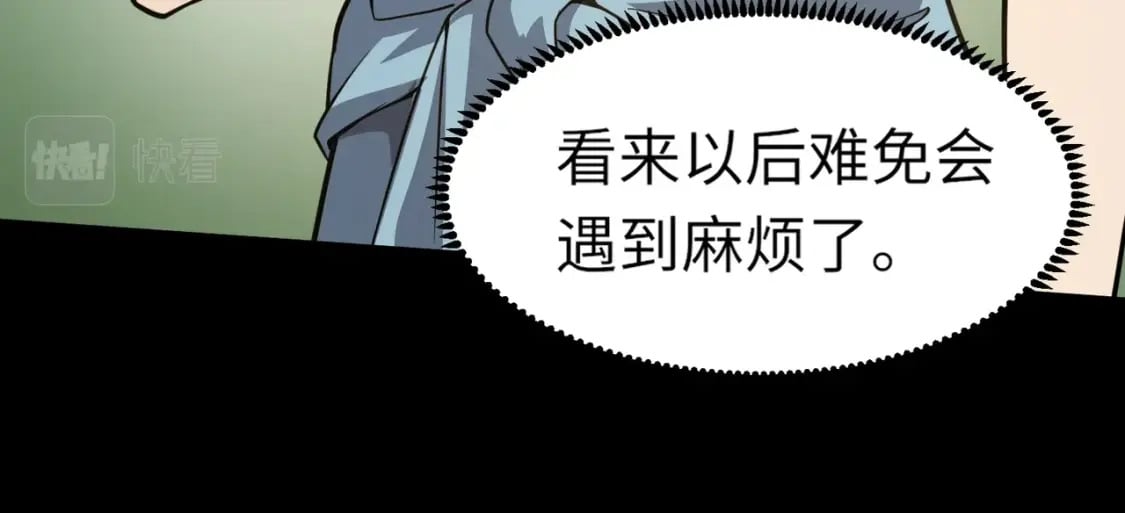 第42话 曙光的悬赏令？！86