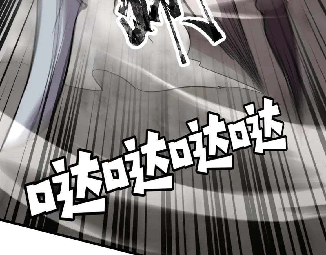 第67话 罗刹！此处就是你的葬身之地！120
