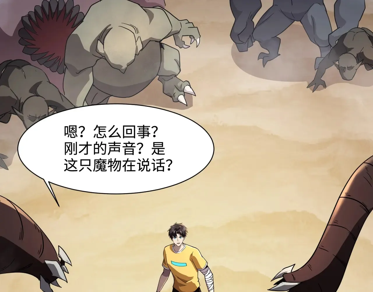 第116话 人类！我听从你的支配！83