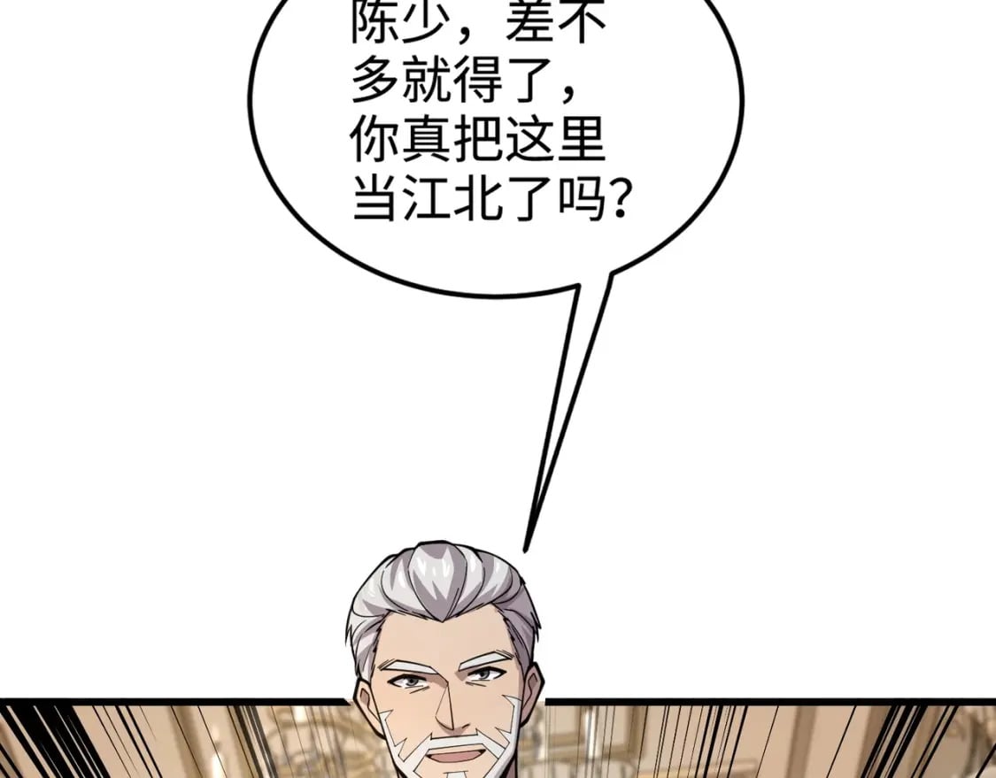 第59话 柳月影？那是我未来的媳妇！96