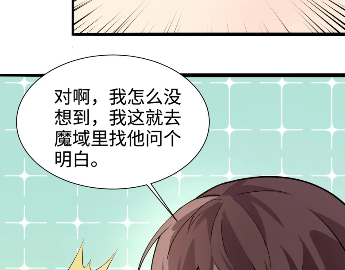 第60话 魔域第八层！开战！85