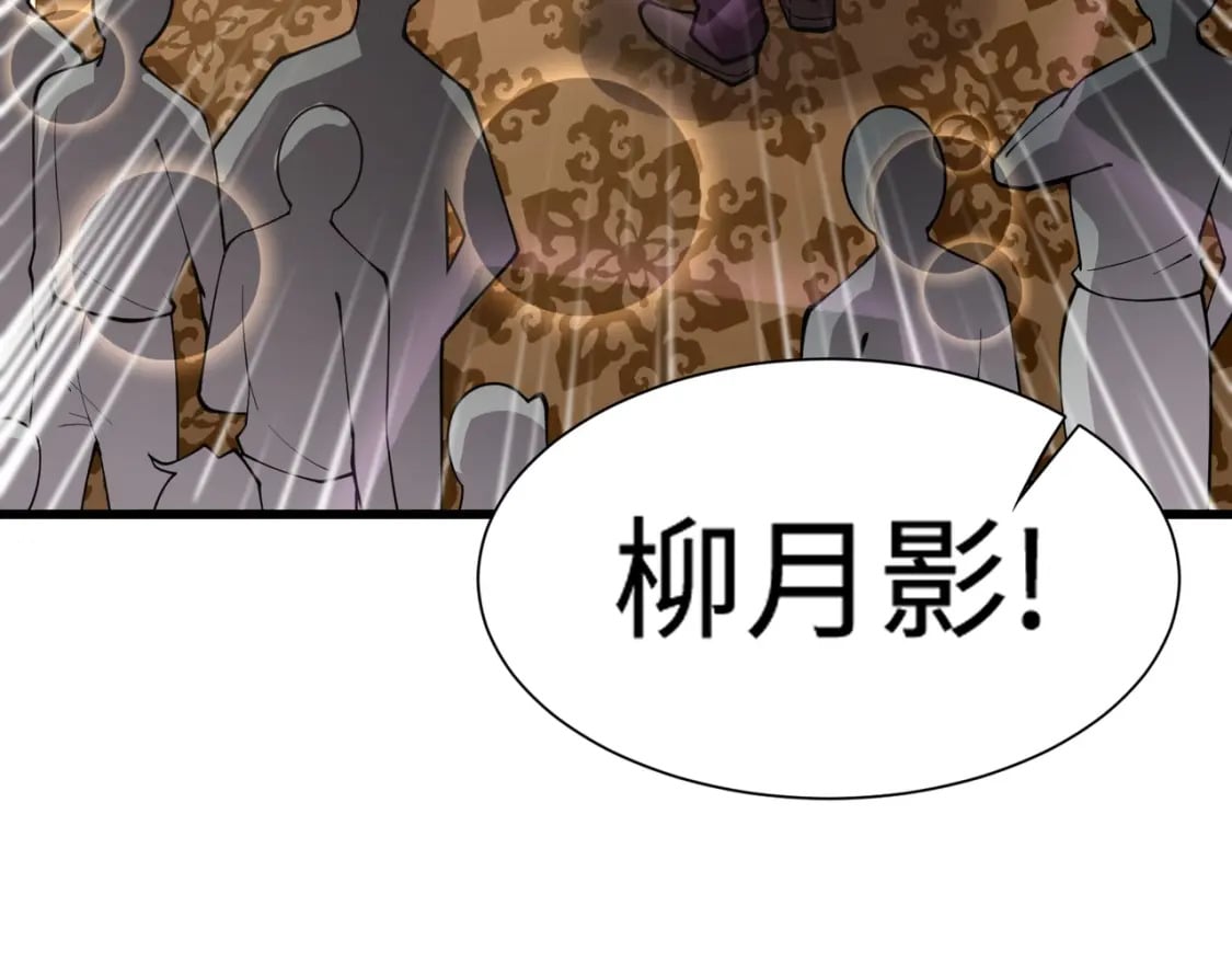 第59话 柳月影？那是我未来的媳妇！62