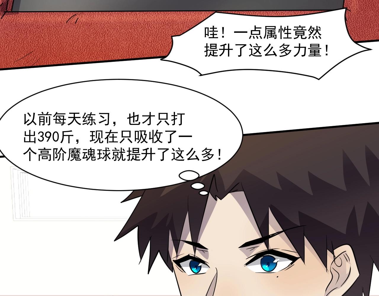 第7话 罗刹的身份71
