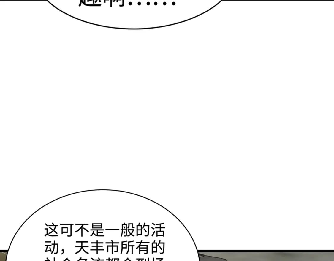 第58话 国安局？我没兴趣！139