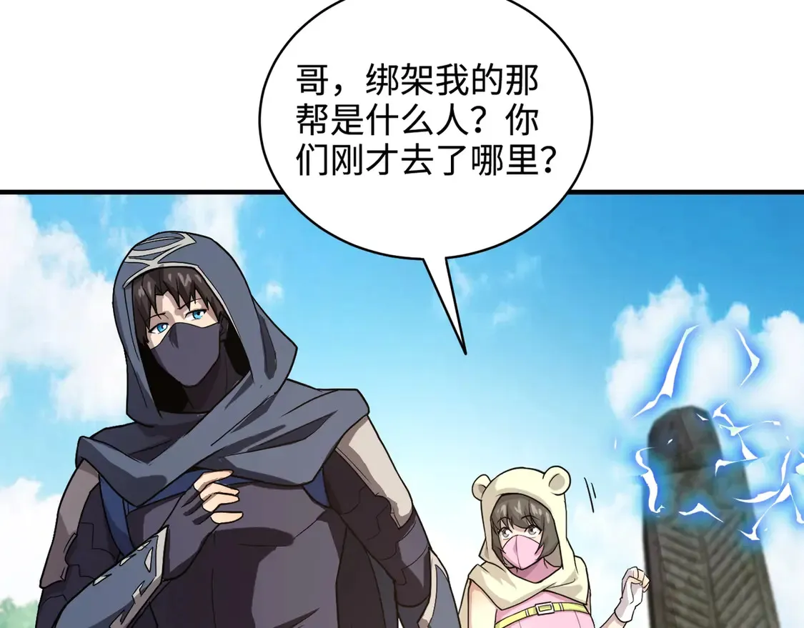 第107话 什么！柳月影要结婚了？！84