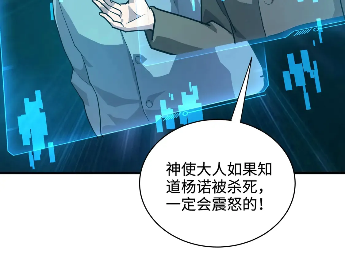 第107话 什么！柳月影要结婚了？！122