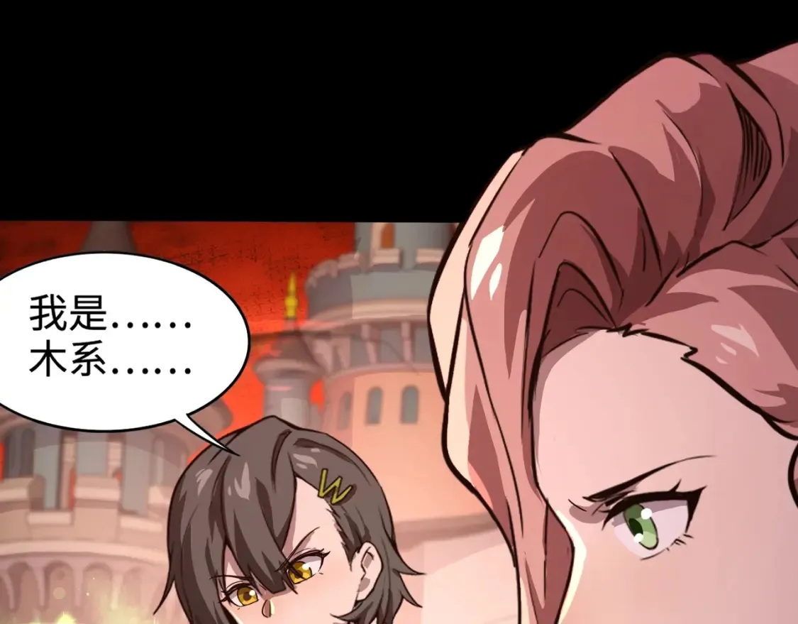 第102话 天赋技能失败，罗刹命悬一线！94