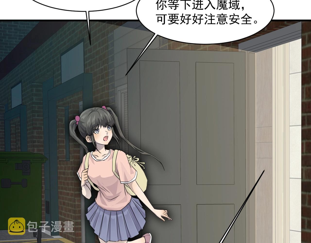 第1话 觉醒SSS级天赋！87